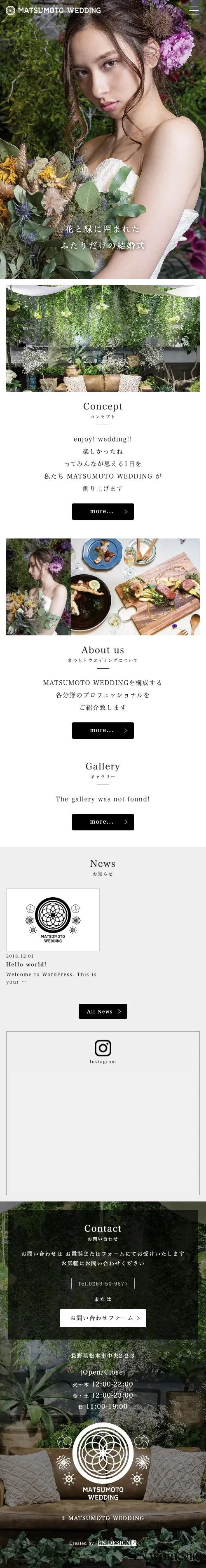 まつもとウェディング様 スマートフォンサイト全体