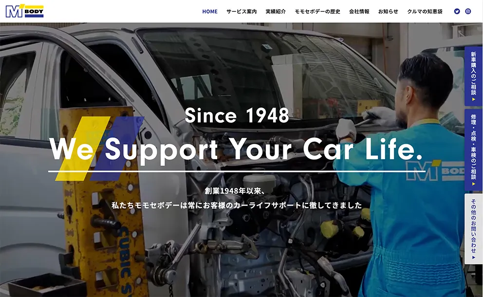 株式会社 モモセボデー様 制作実績