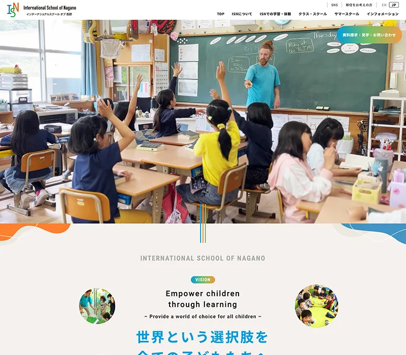 ISN インターナショナルスクール オブ 長野様 制作実績